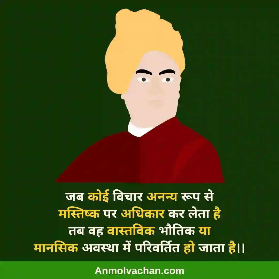 yuva diwas quotes in hindi