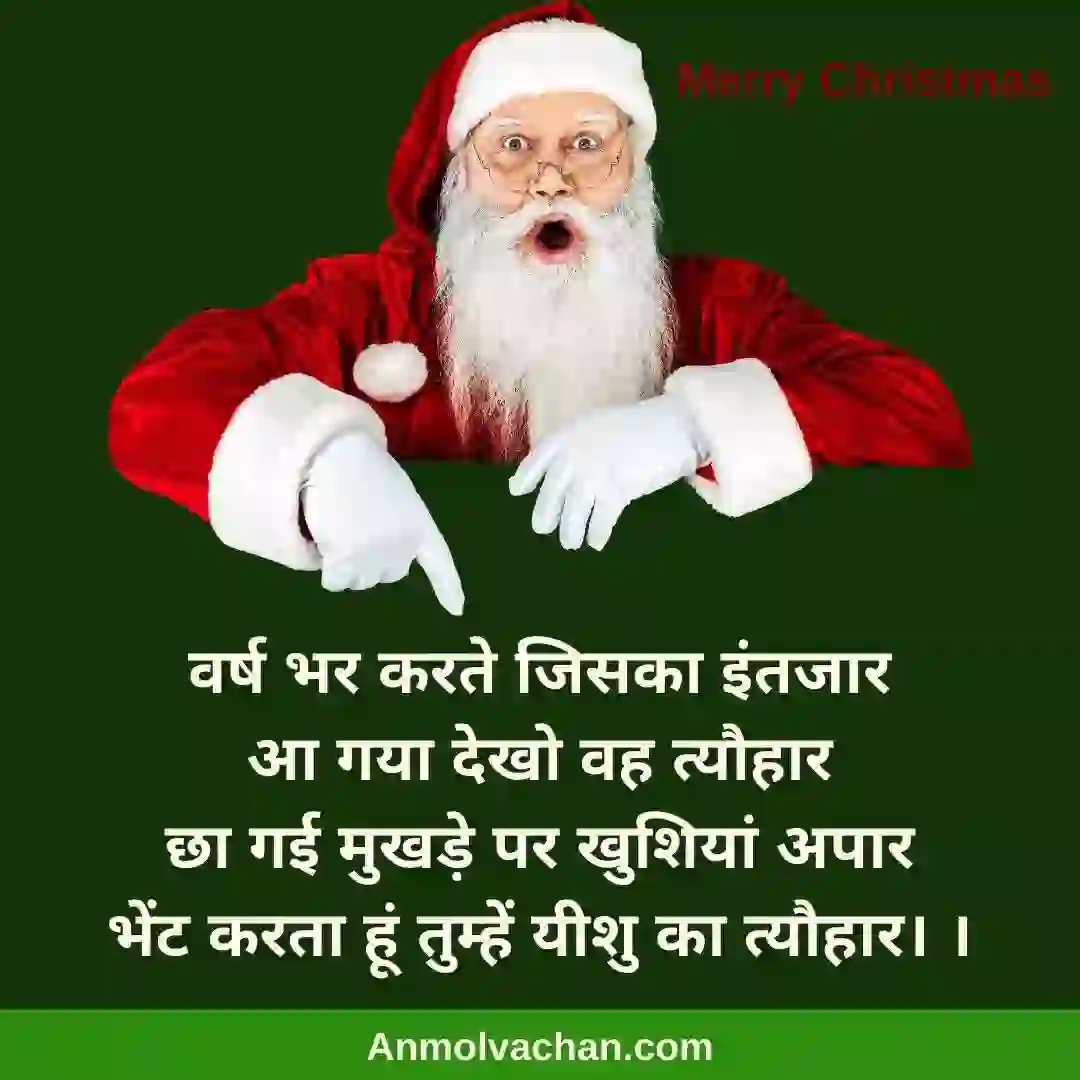 beautiful merry christmas images, christmas ke shubhkamna sandesh, best quotes christmas