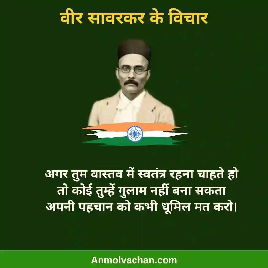 famous quotes of veer savarkar