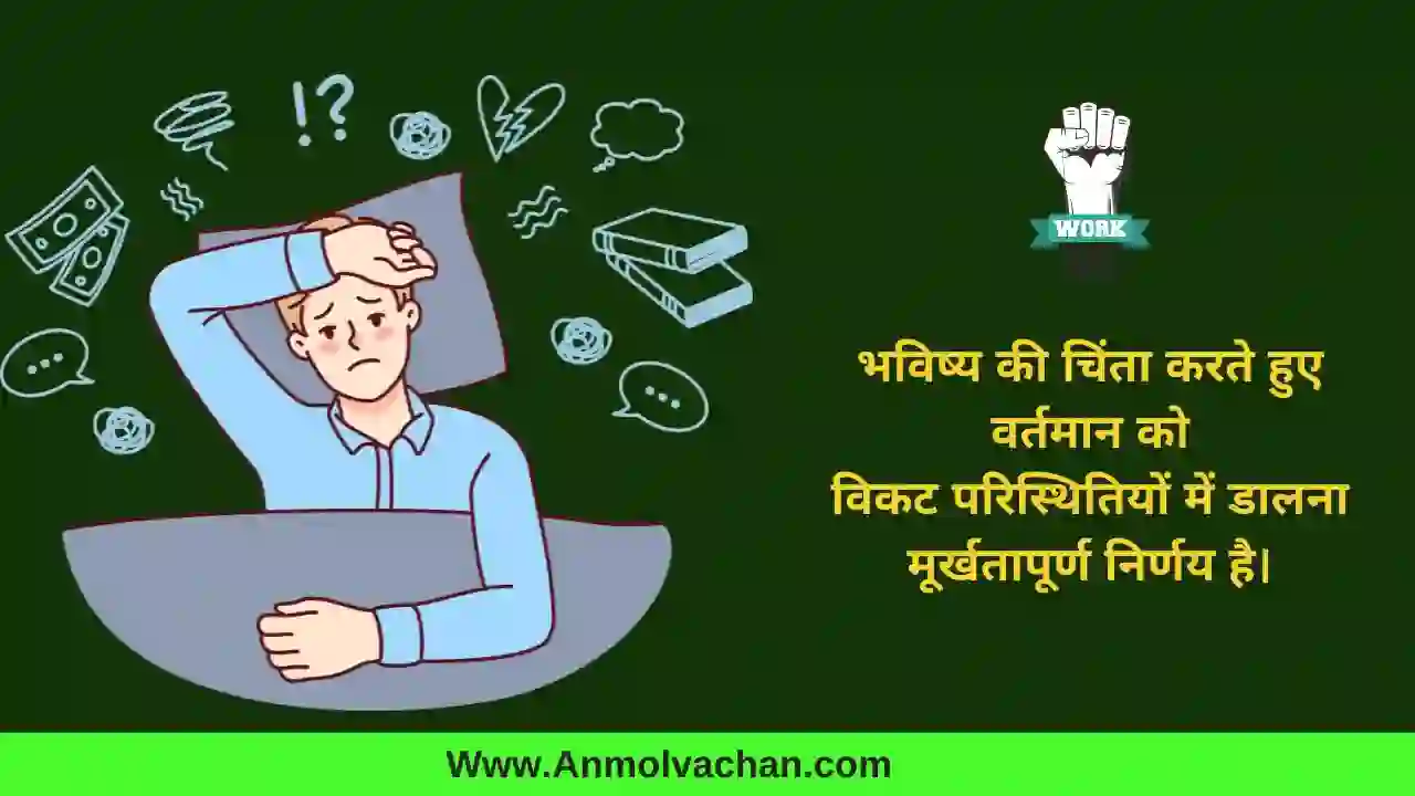karma quotes in hindi