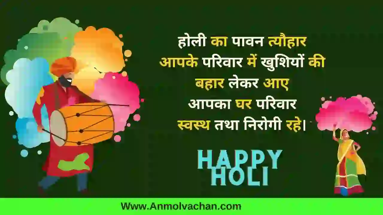 holi quotes for bhabhi ji