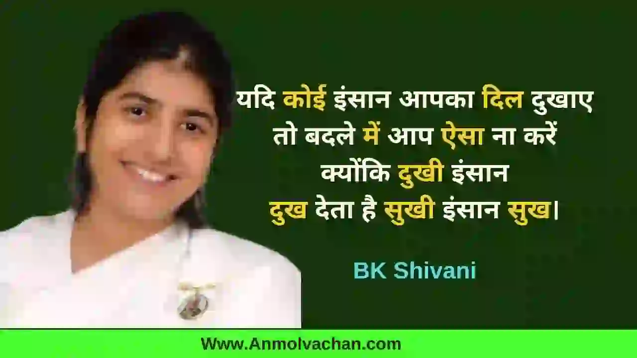 positive bk shivani quotes in hindi