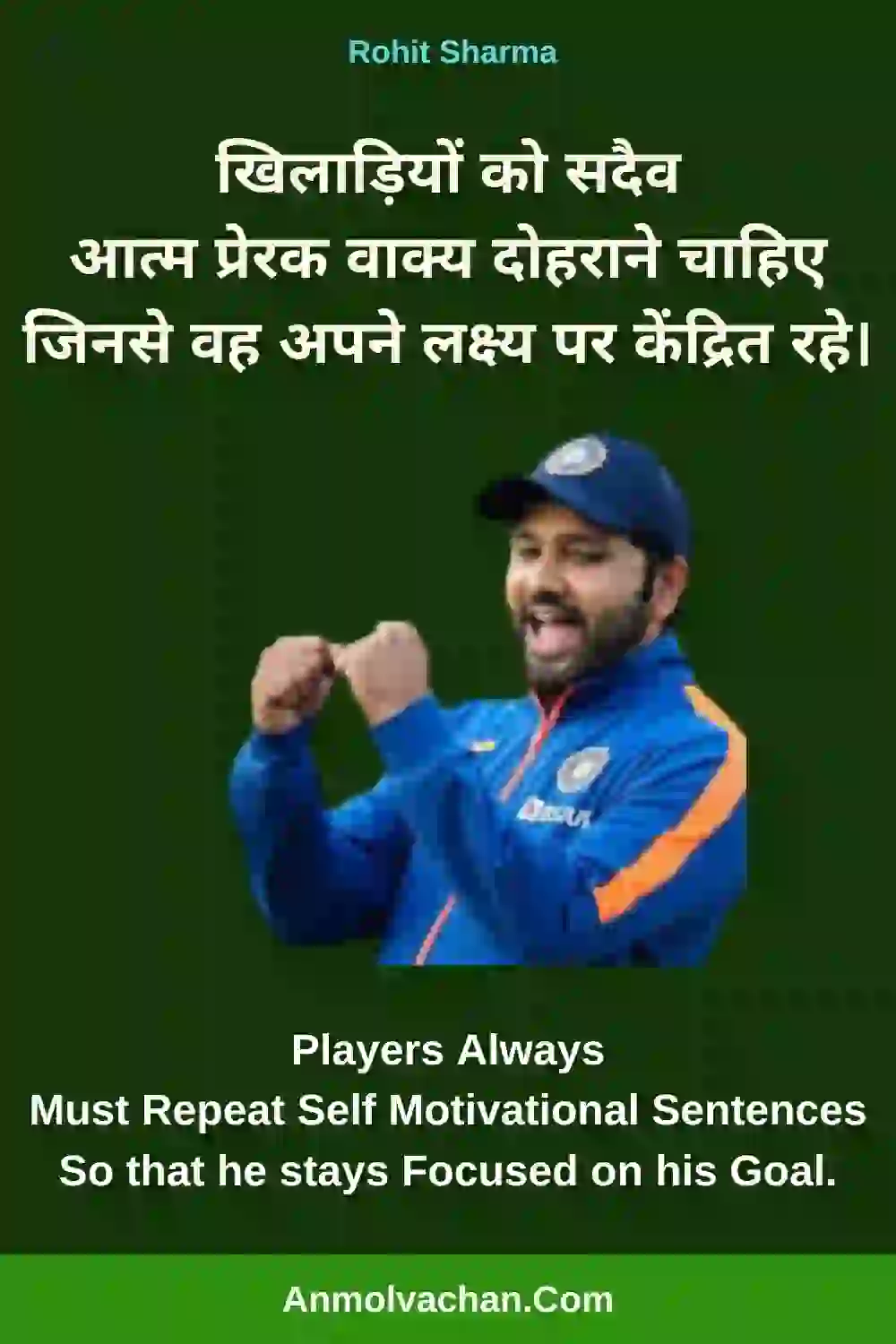 rohit sharma fan quotes