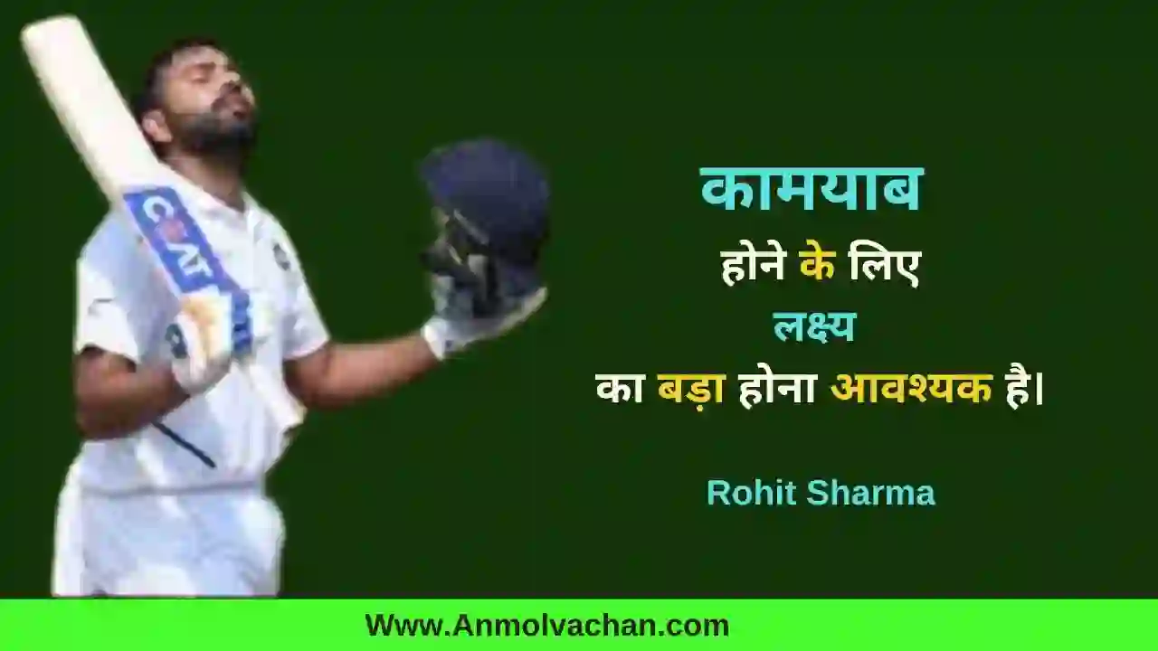 rohit sharma motivational quotes in hindi