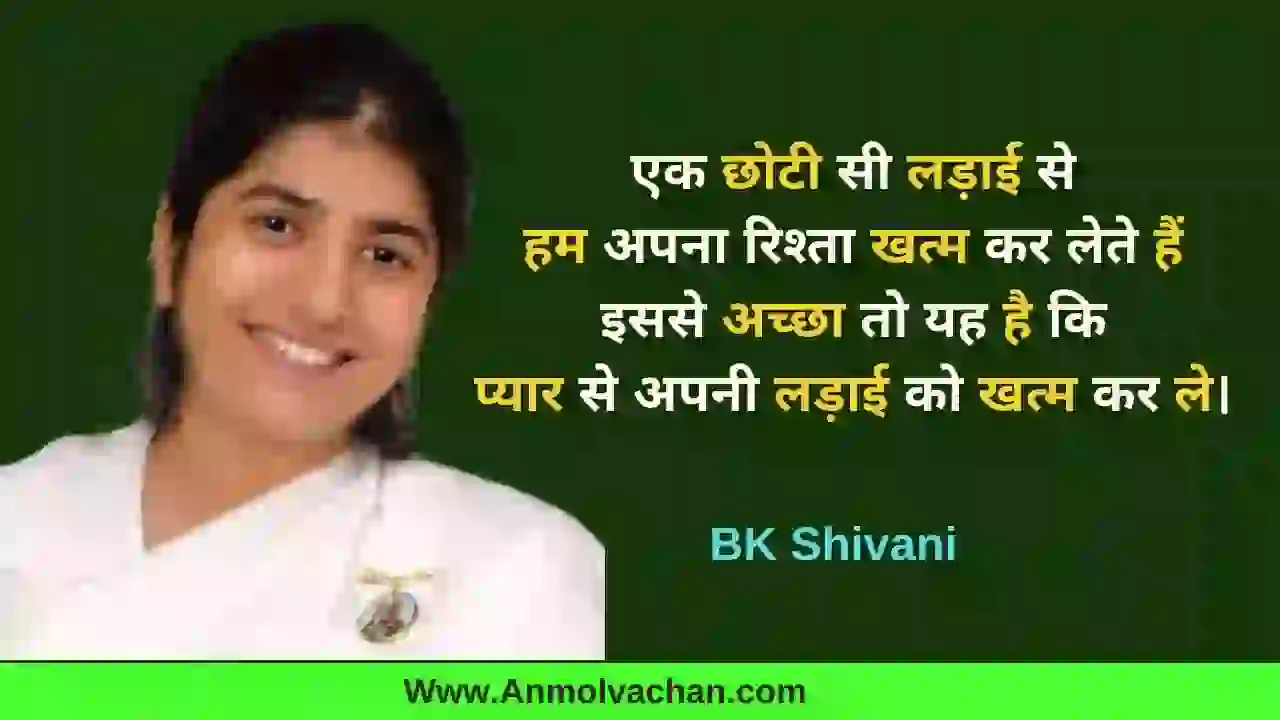 sister shivani quotes in hindi