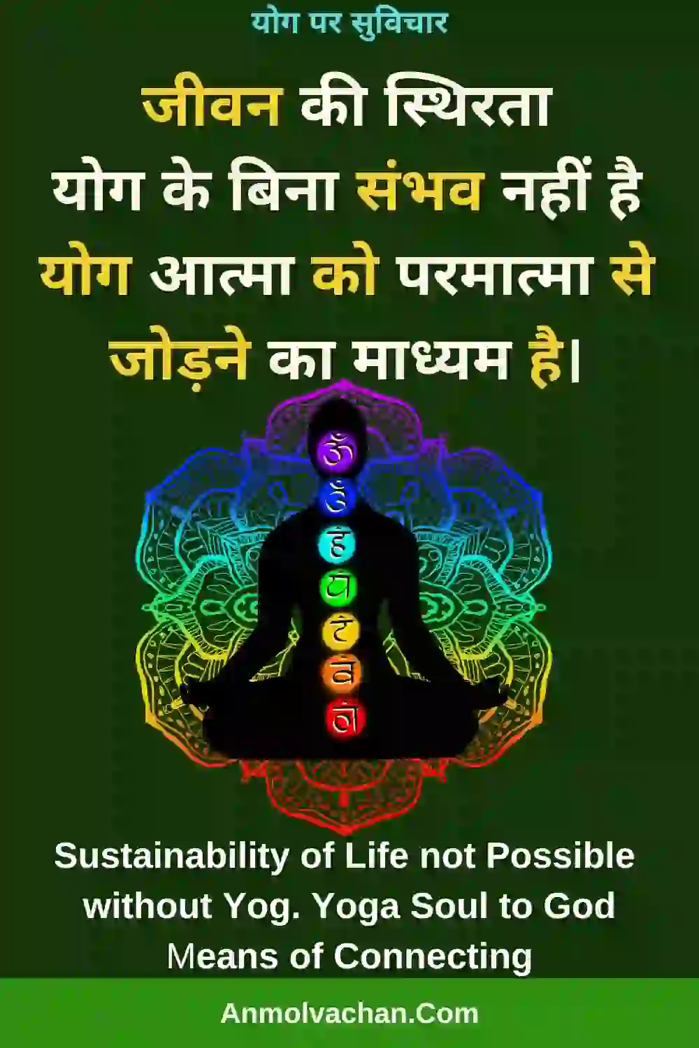 yoga day motivational quotes in hindi